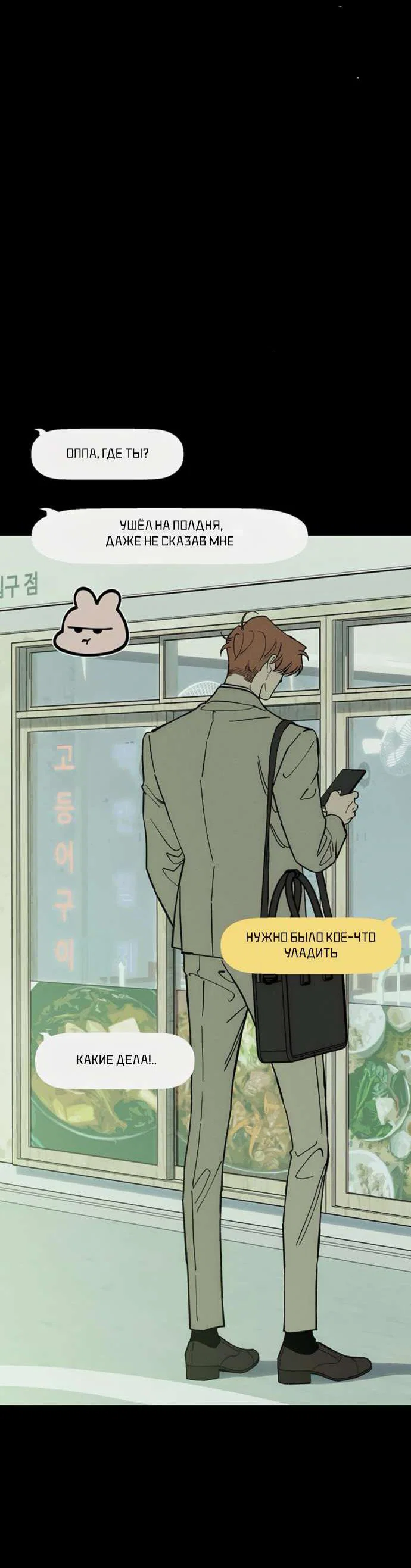 Read Слёзы на увядшем цветке RU Manga Online