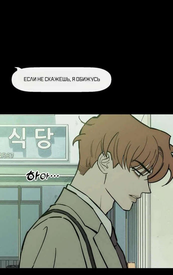 Read Слёзы на увядшем цветке RU Manga Online