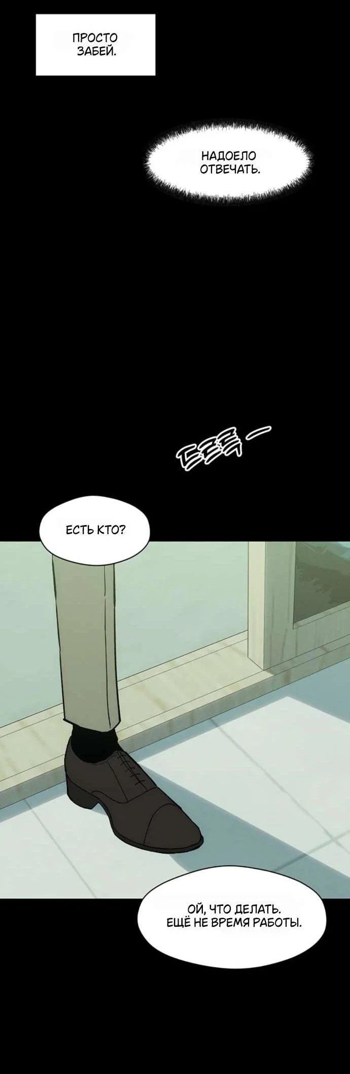 Read Слёзы на увядшем цветке RU Manga Online