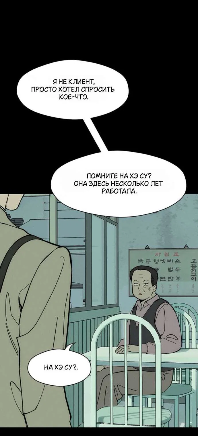 Read Слёзы на увядшем цветке RU Manga Online