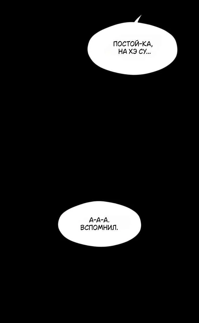 Read Слёзы на увядшем цветке RU Manga Online
