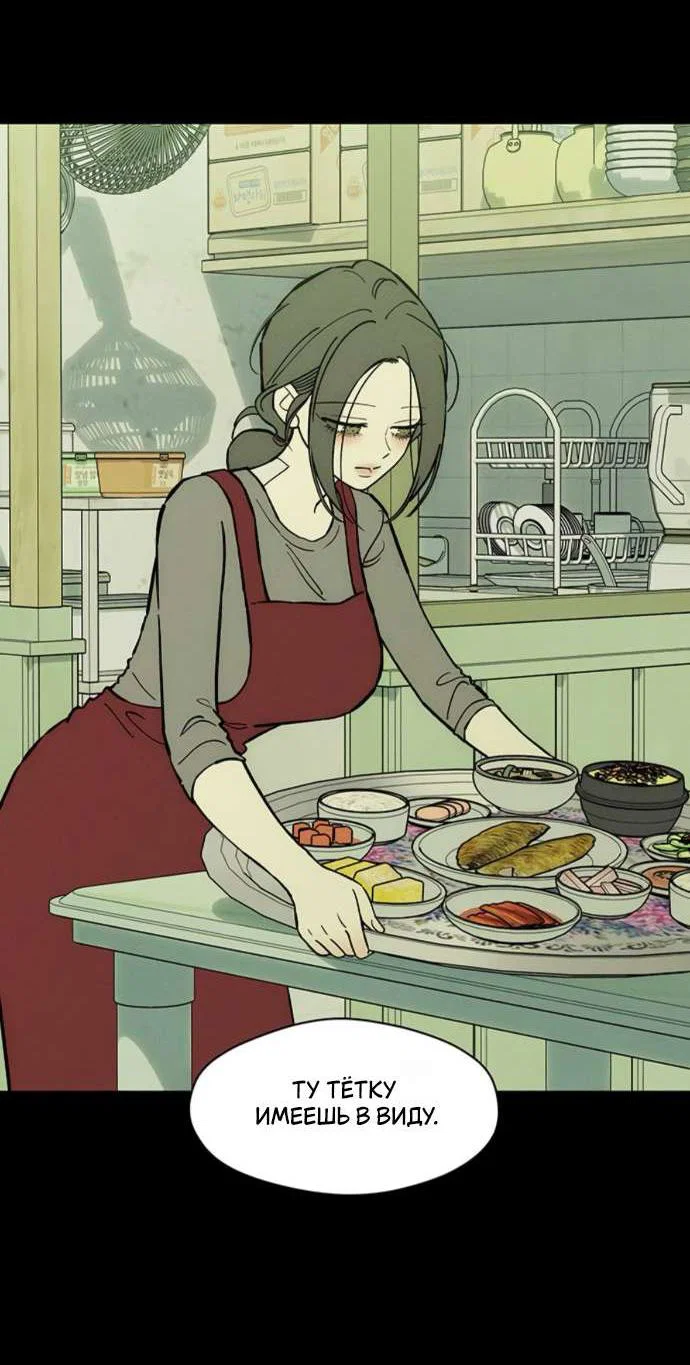 Read Слёзы на увядшем цветке RU Manga Online