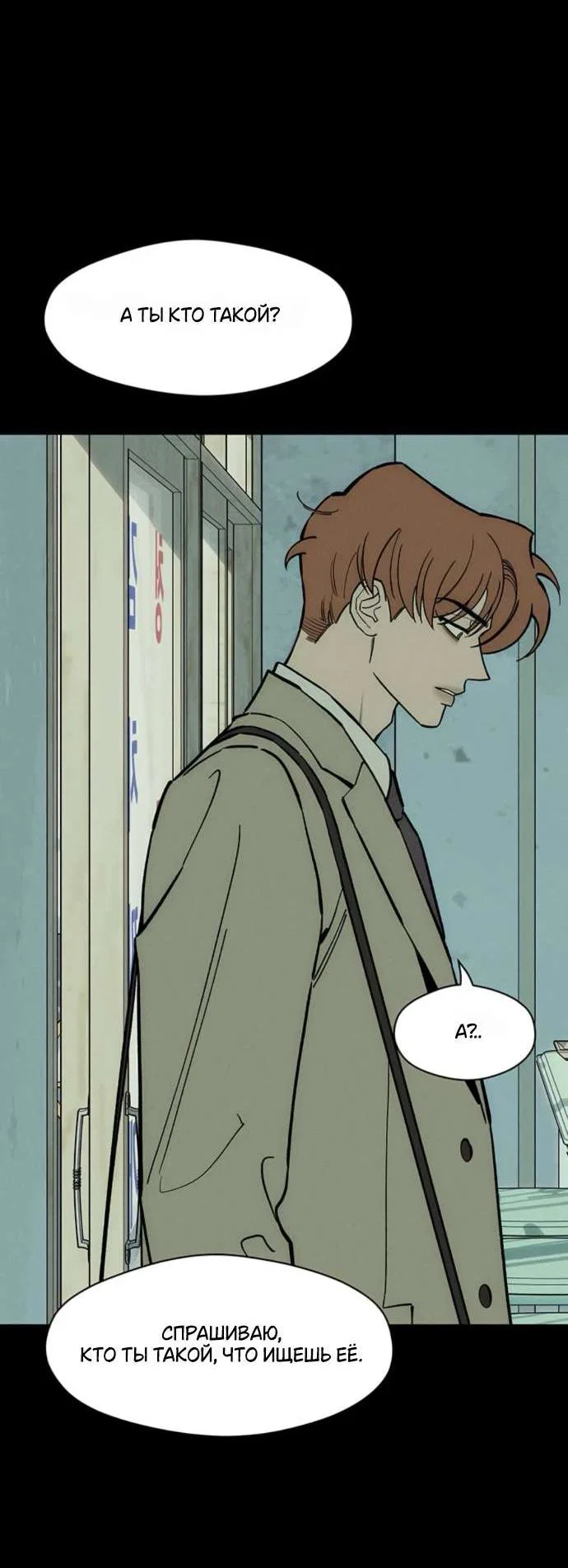 Read Слёзы на увядшем цветке RU Manga Online