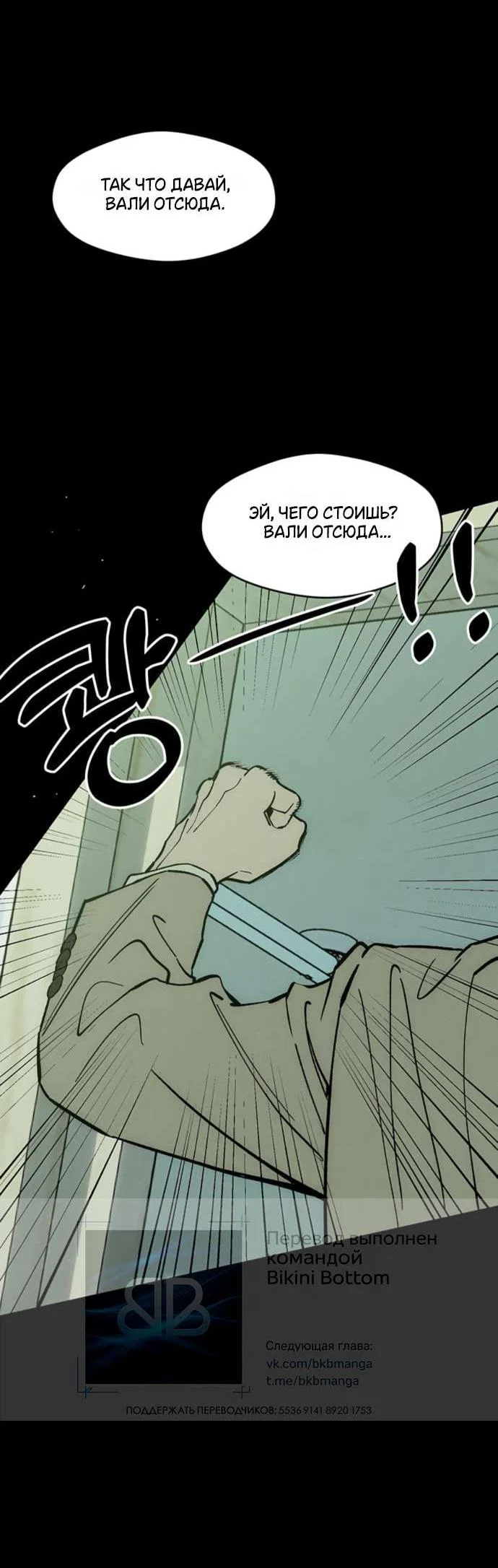 Read Слёзы на увядшем цветке RU Manga Online