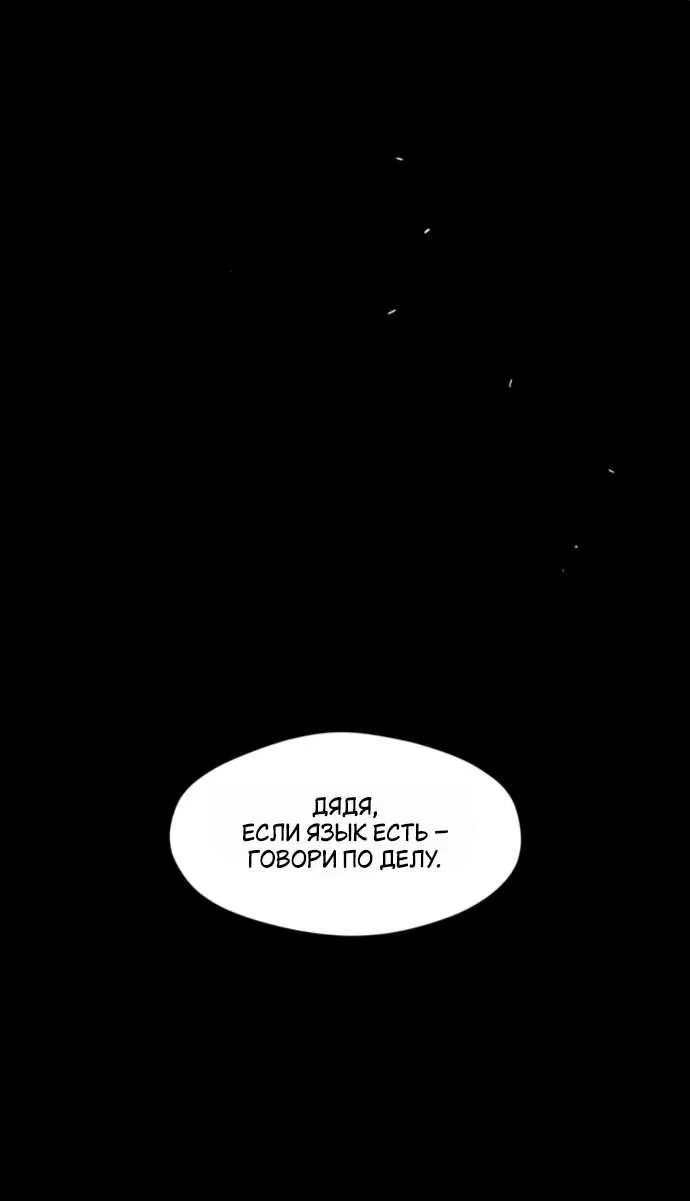 Read Слёзы на увядшем цветке RU Manga Online