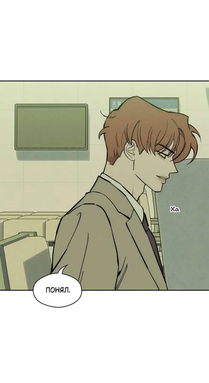 Read Слёзы на увядшем цветке RU Manga Online