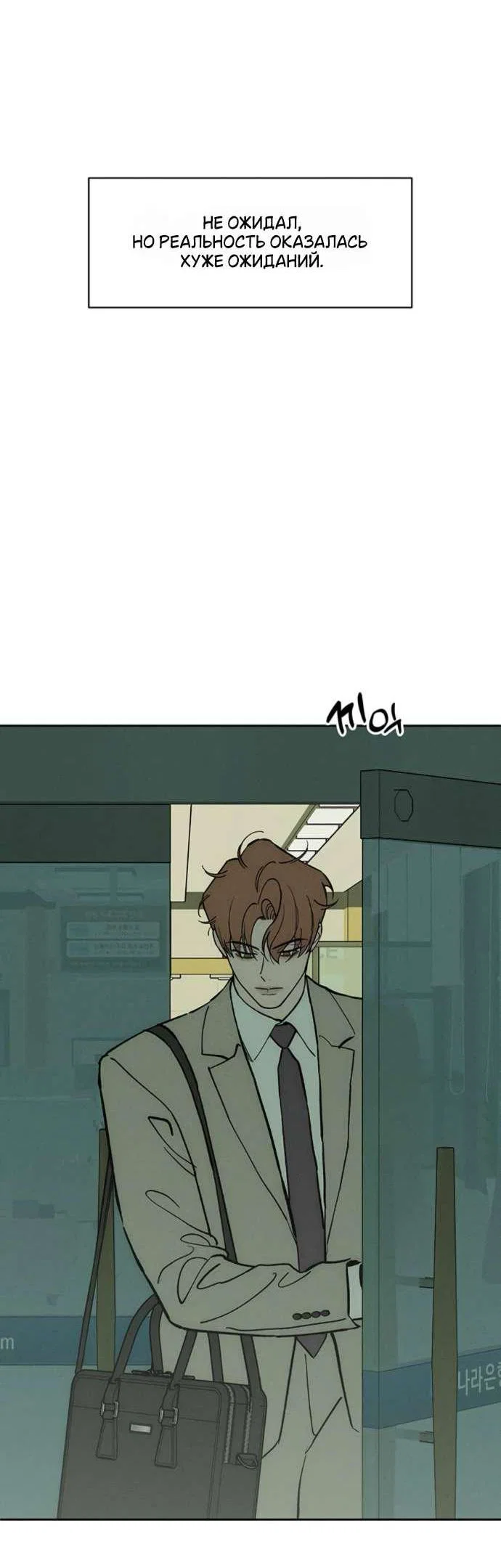 Read Слёзы на увядшем цветке RU Manga Online
