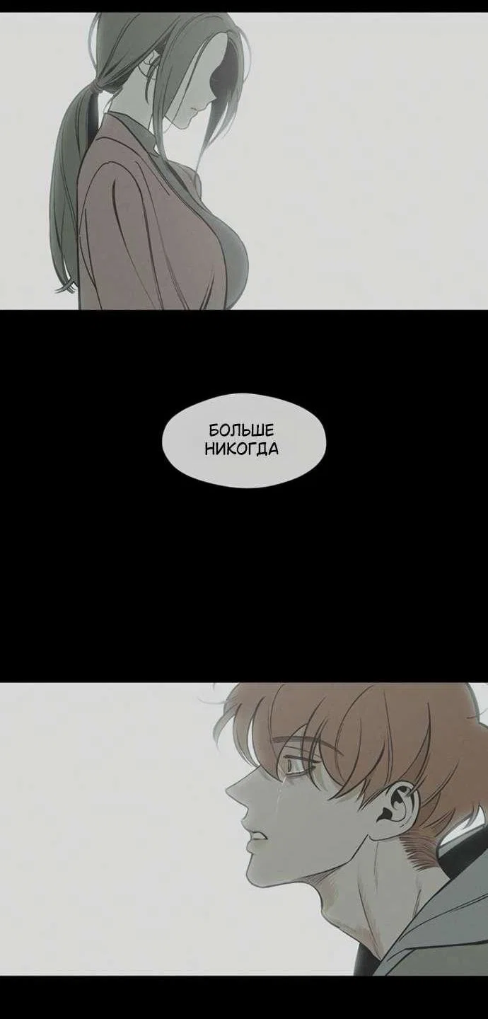 Read Слёзы на увядшем цветке RU Manga Online