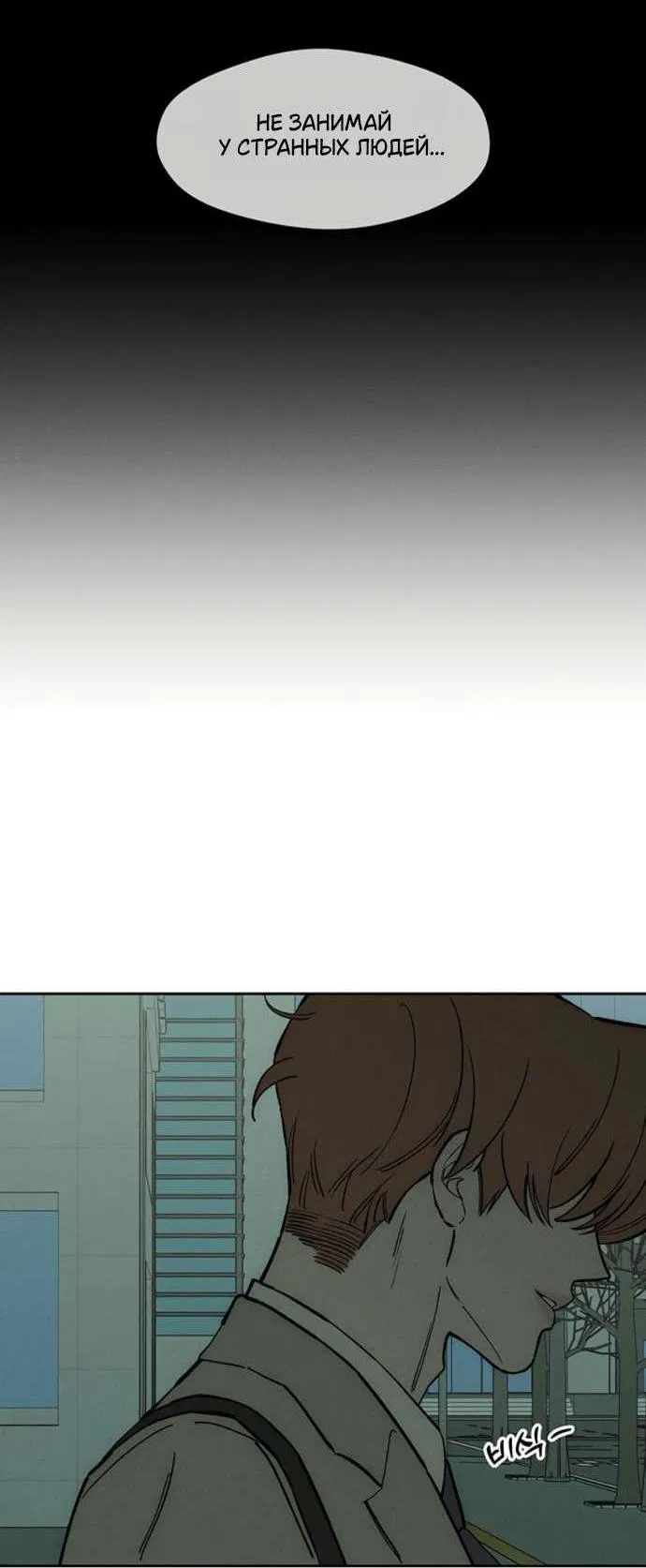 Read Слёзы на увядшем цветке RU Manga Online
