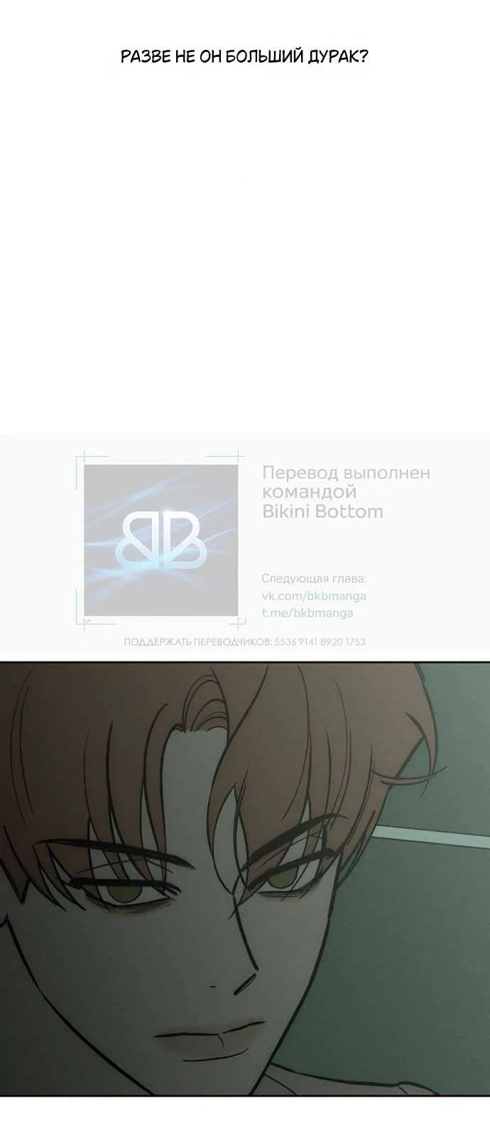 Read Слёзы на увядшем цветке RU Manga Online