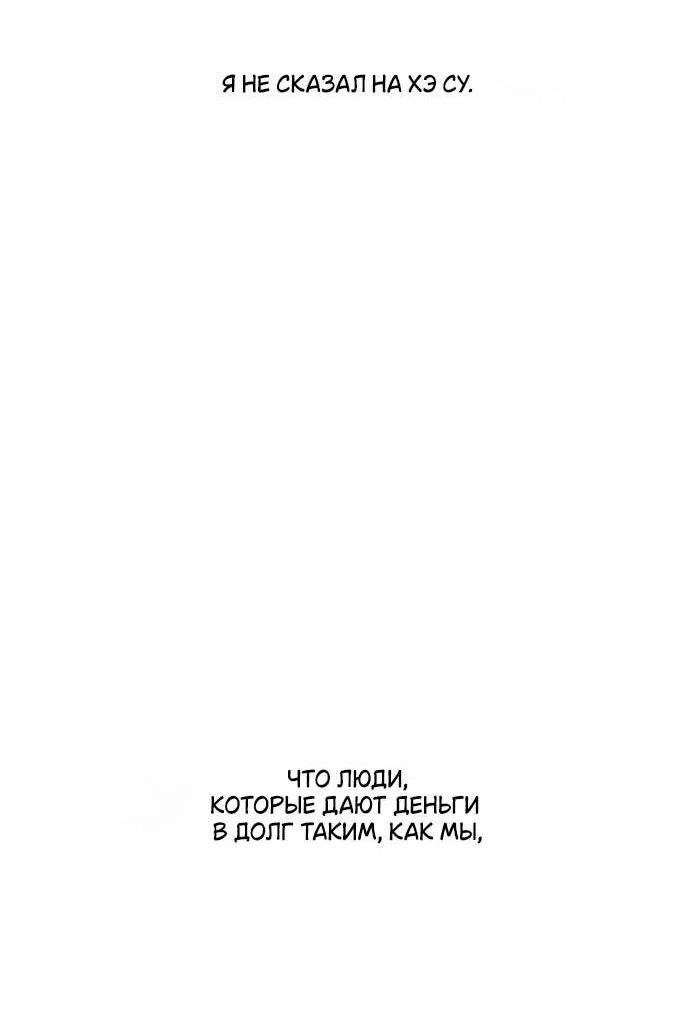 Read Слёзы на увядшем цветке RU Manga Online