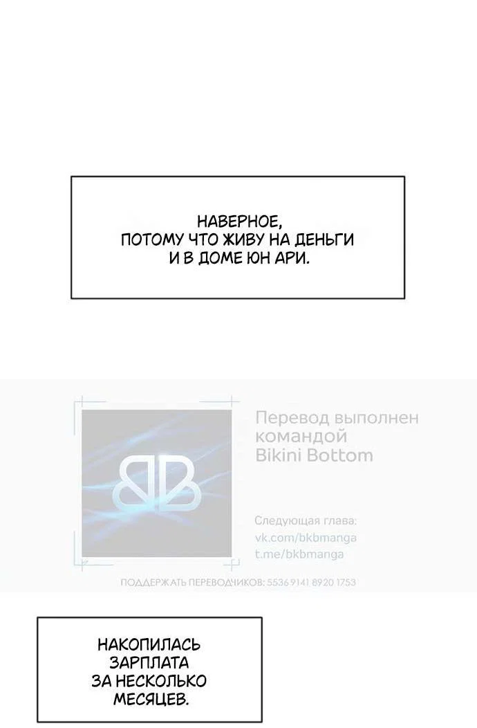 Read Слёзы на увядшем цветке RU Manga Online