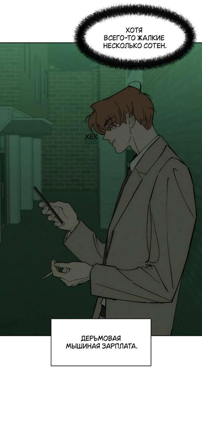 Read Слёзы на увядшем цветке RU Manga Online