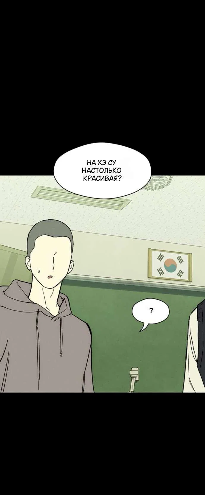 Read Слёзы на увядшем цветке RU Manga Online