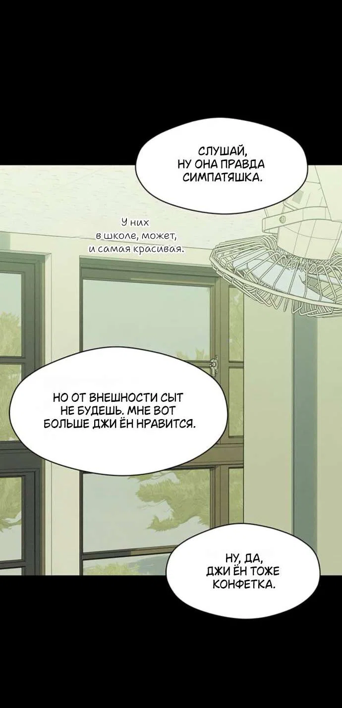 Read Слёзы на увядшем цветке RU Manga Online