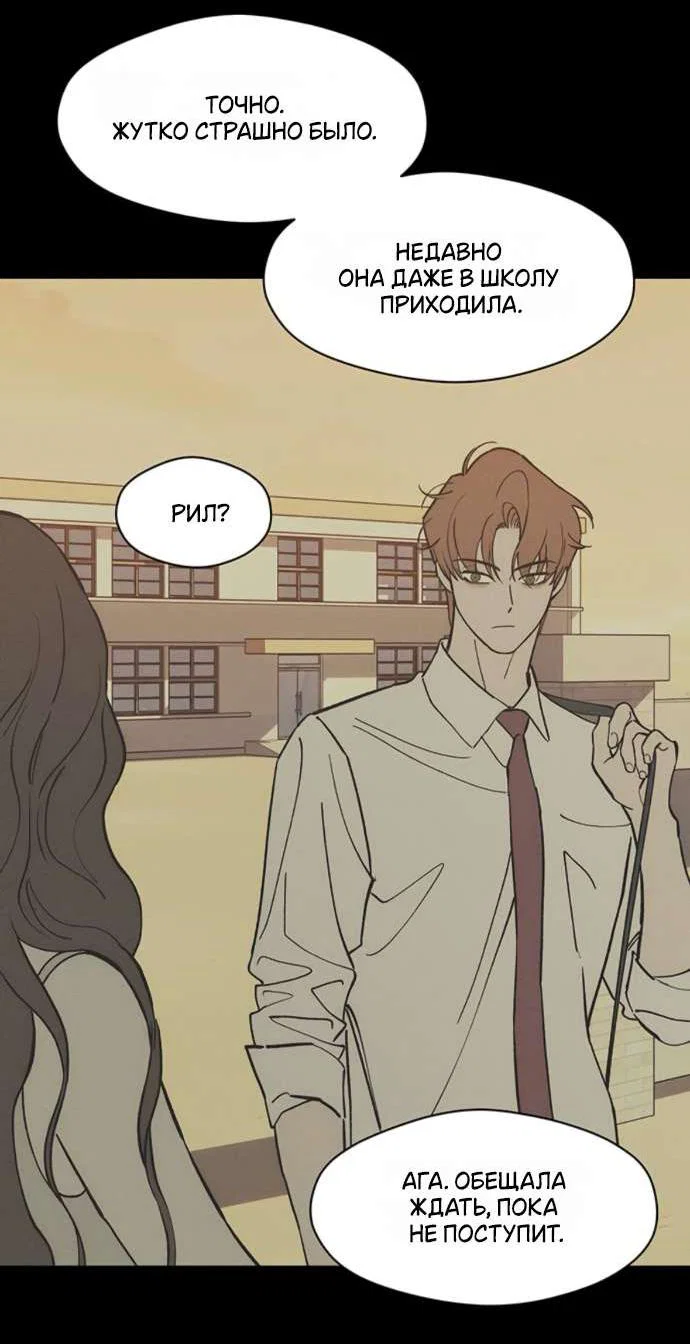 Read Слёзы на увядшем цветке RU Manga Online