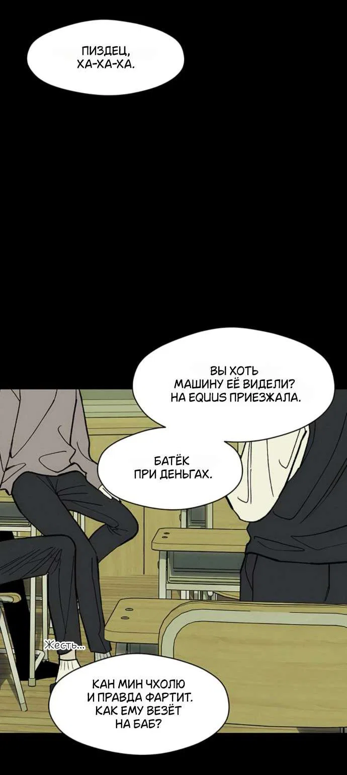 Read Слёзы на увядшем цветке RU Manga Online