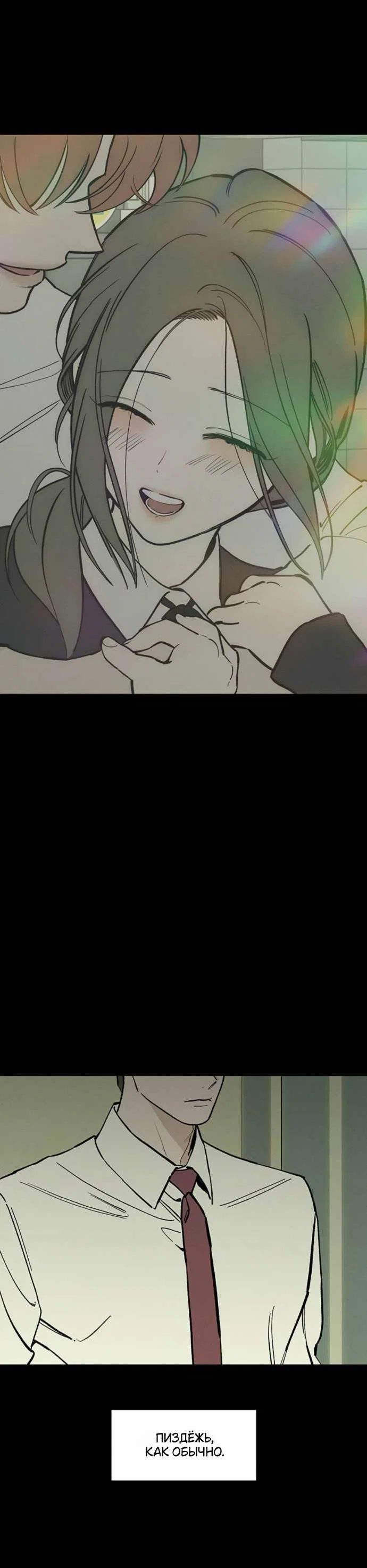 Read Слёзы на увядшем цветке RU Manga Online