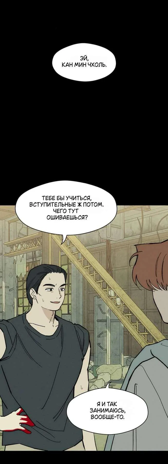 Read Слёзы на увядшем цветке RU Manga Online