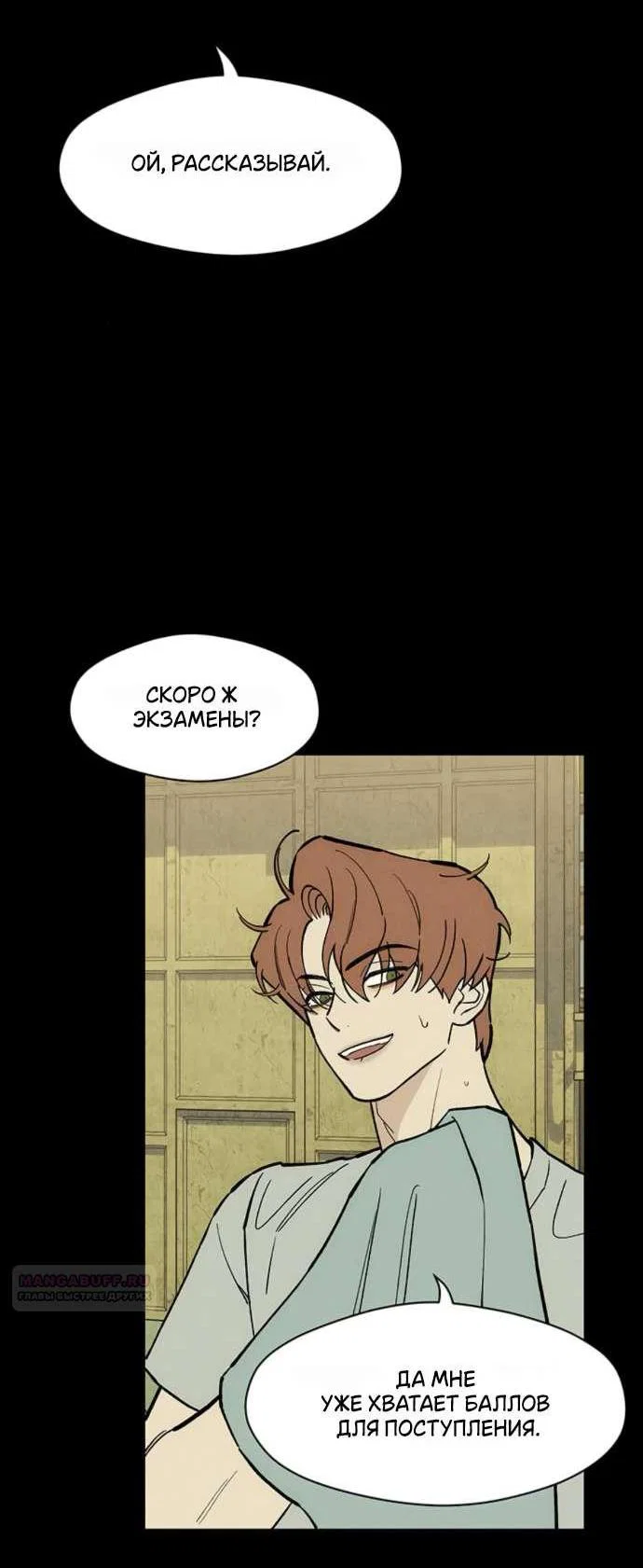 Read Слёзы на увядшем цветке RU Manga Online