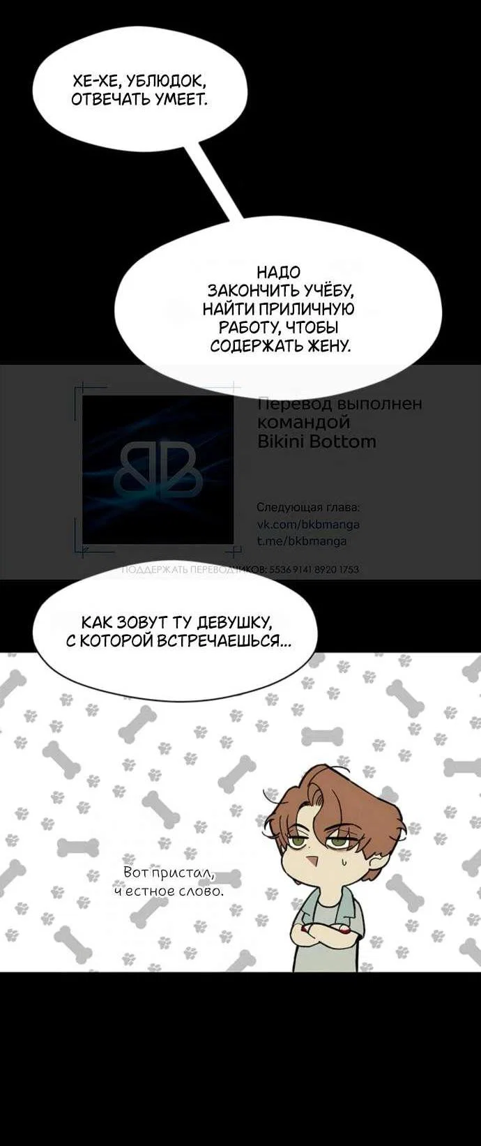 Read Слёзы на увядшем цветке RU Manga Online