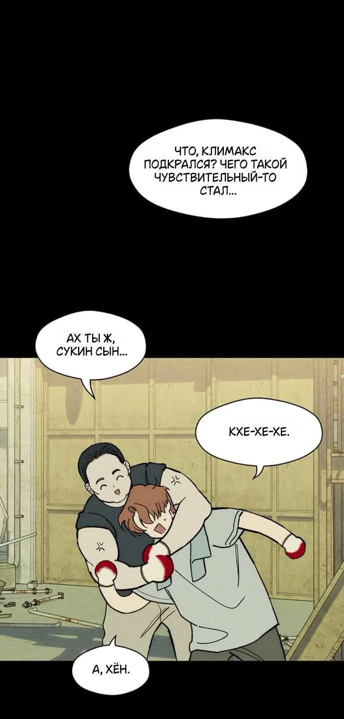Read Слёзы на увядшем цветке RU Manga Online