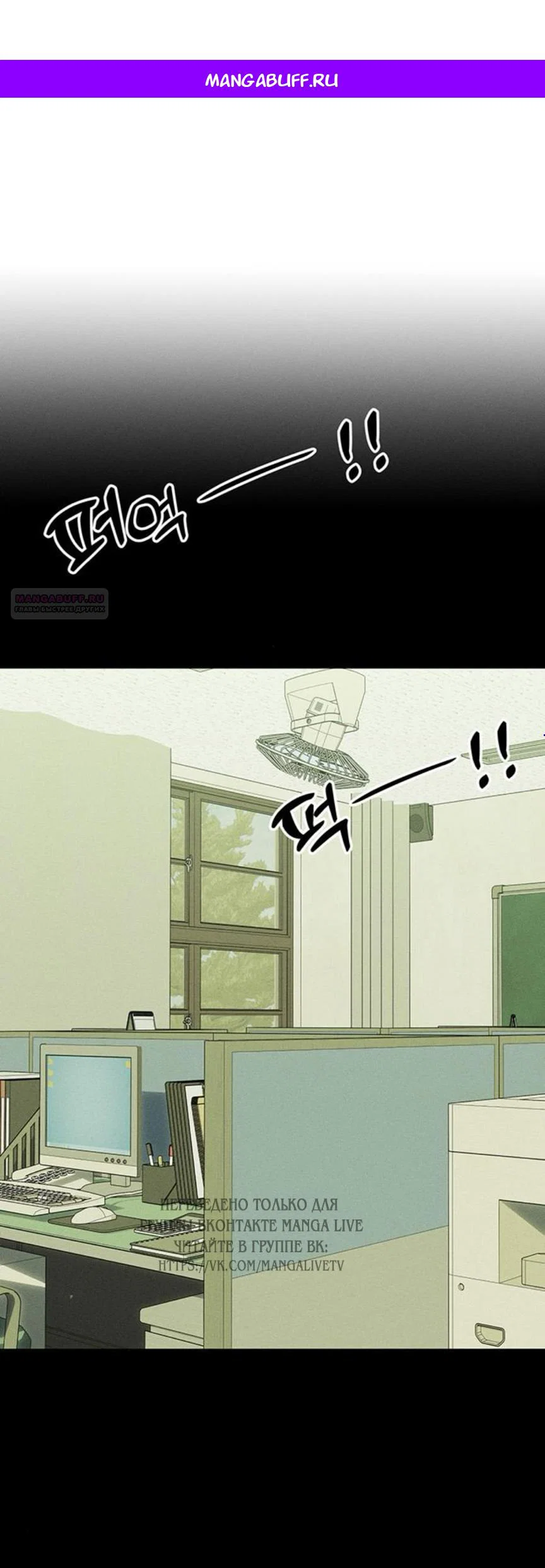 Read Слёзы на увядшем цветке RU Manga Online