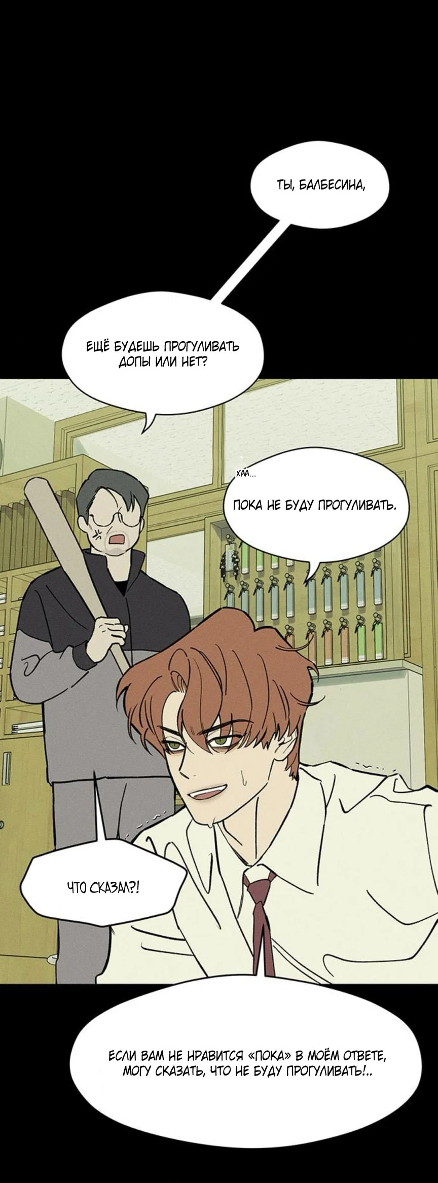 Read Слёзы на увядшем цветке RU Manga Online
