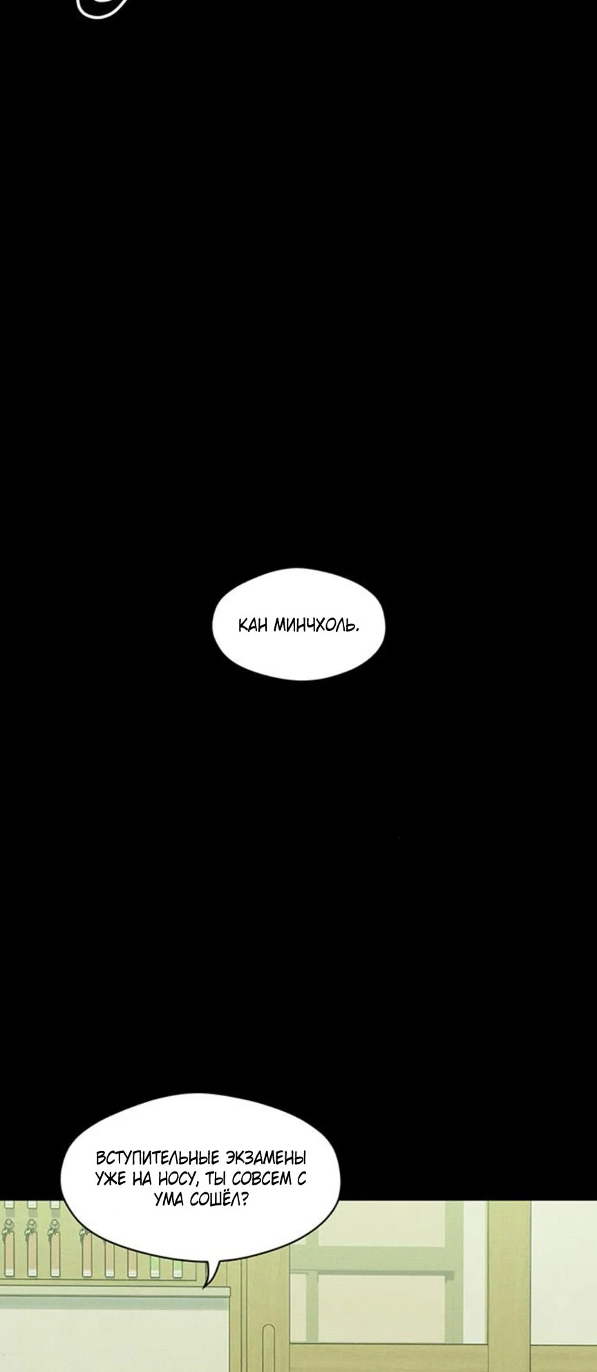 Read Слёзы на увядшем цветке RU Manga Online