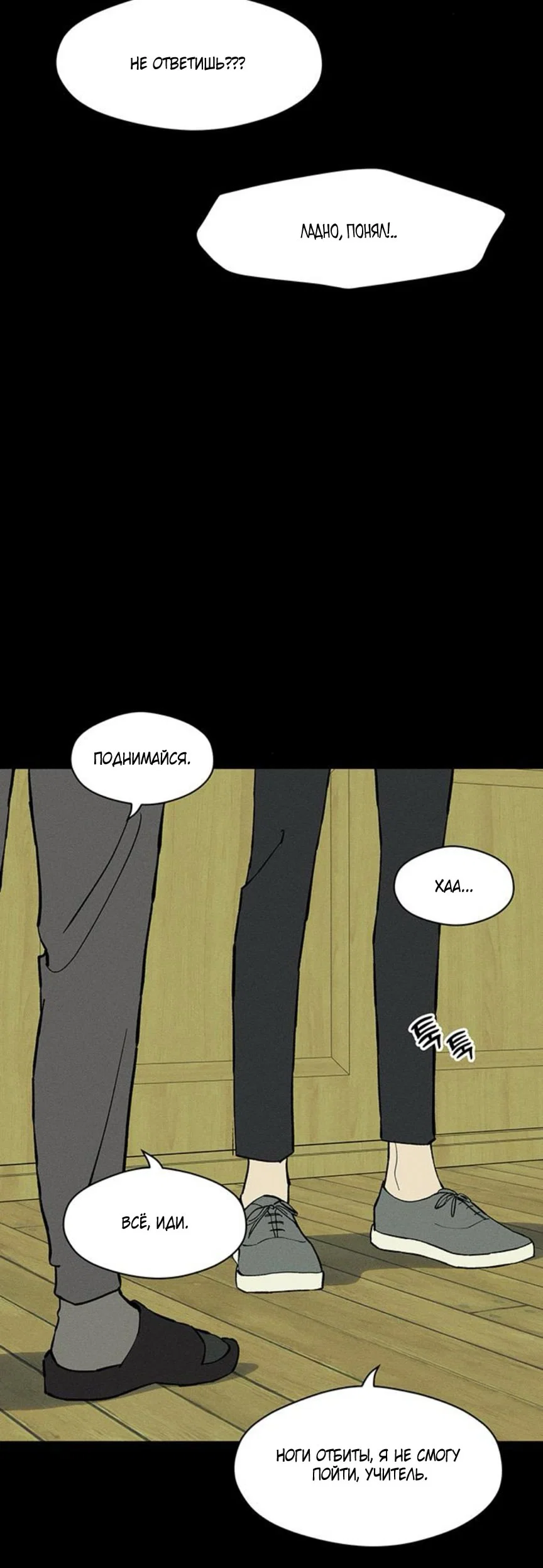 Read Слёзы на увядшем цветке RU Manga Online