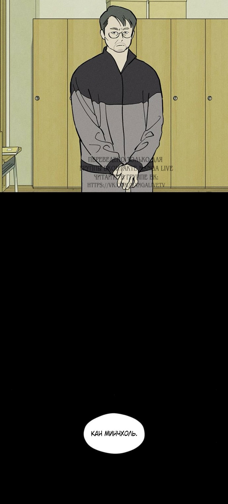 Read Слёзы на увядшем цветке RU Manga Online