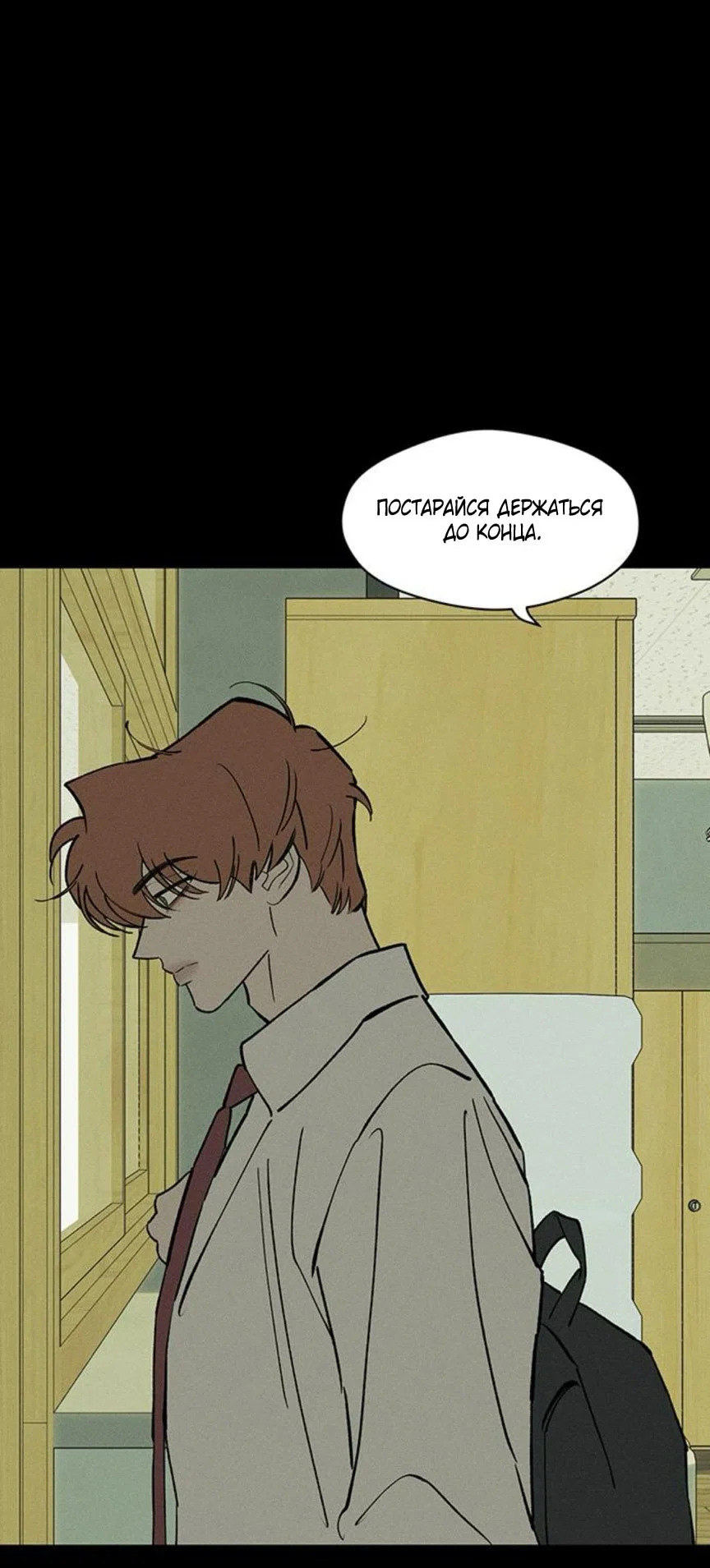 Read Слёзы на увядшем цветке RU Manga Online