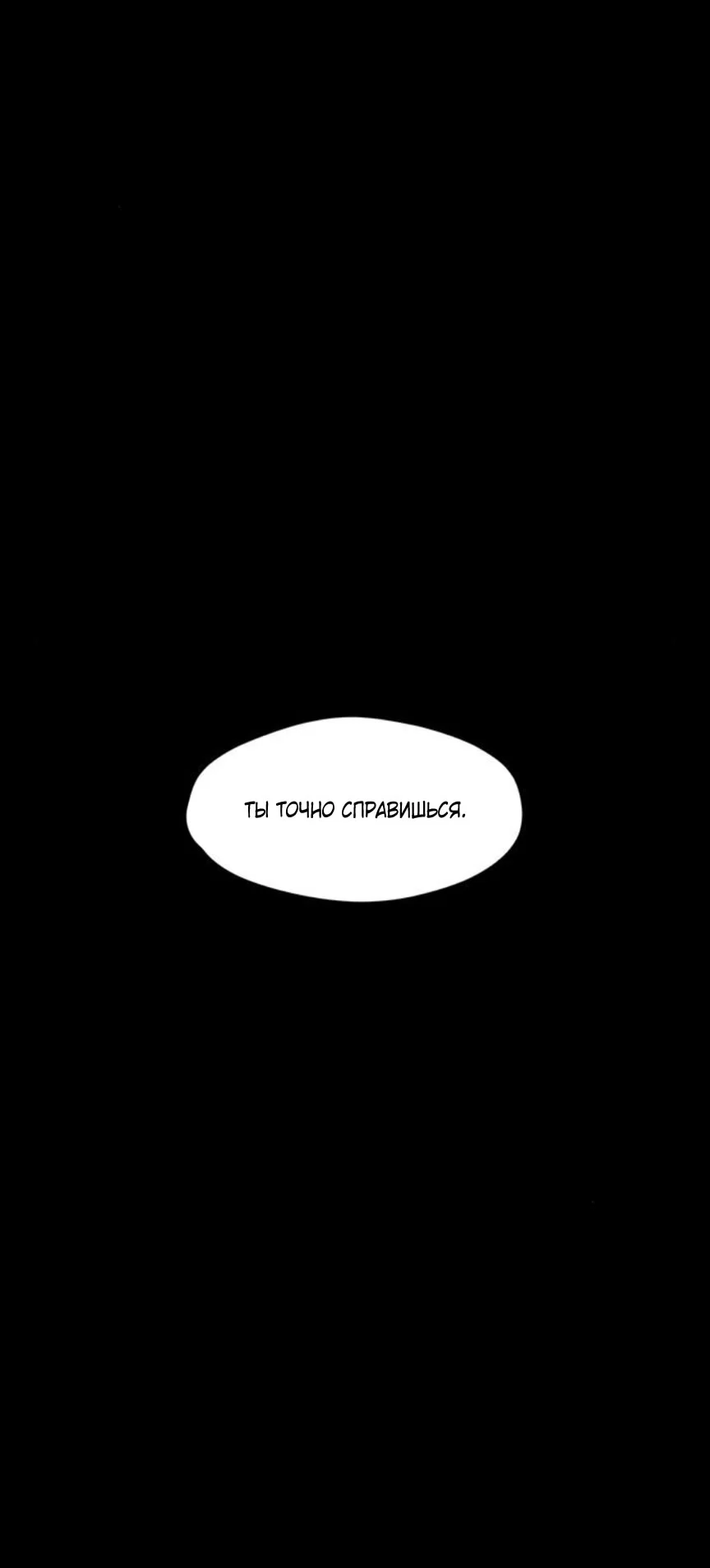 Read Слёзы на увядшем цветке RU Manga Online