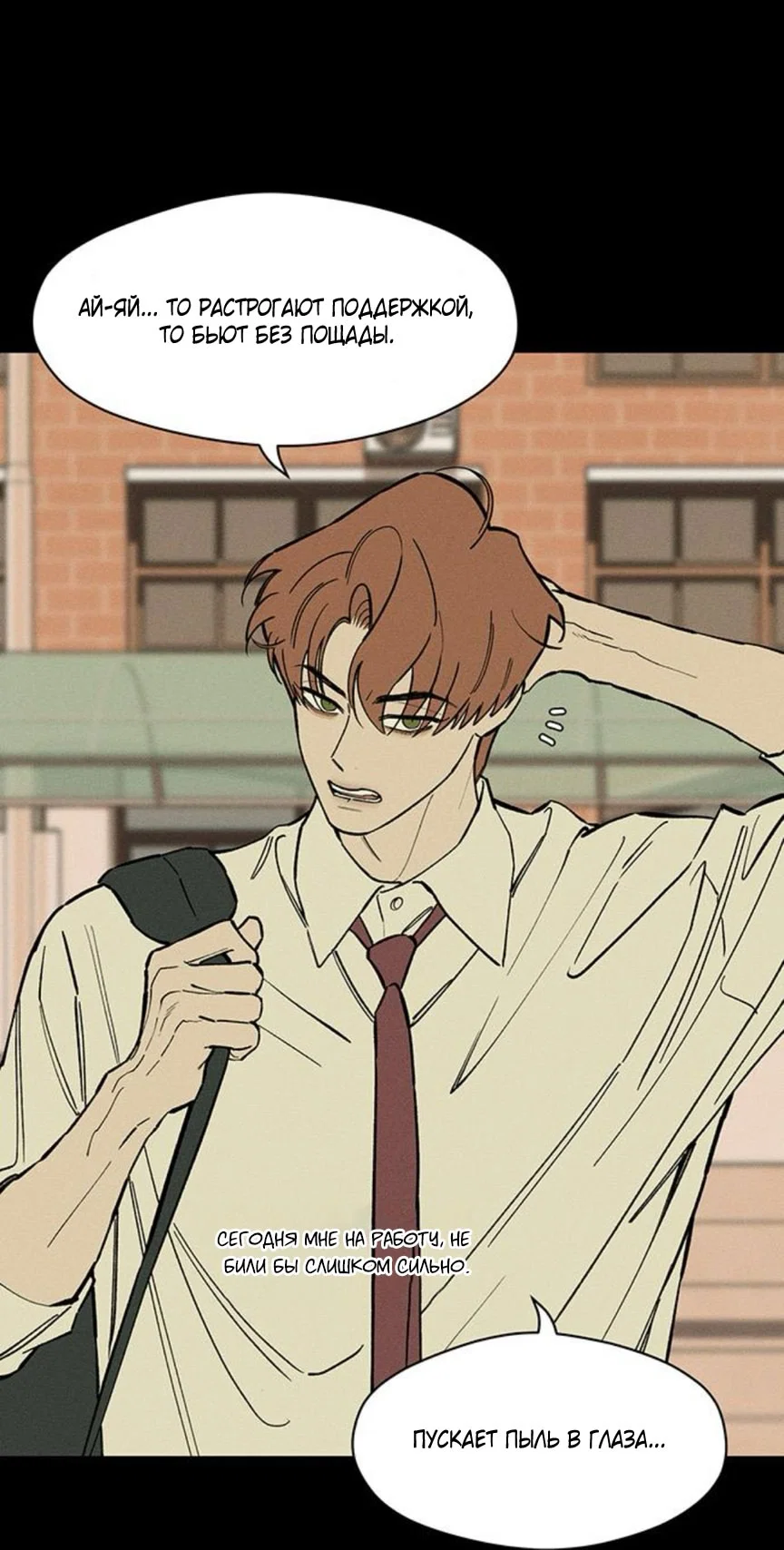 Read Слёзы на увядшем цветке RU Manga Online