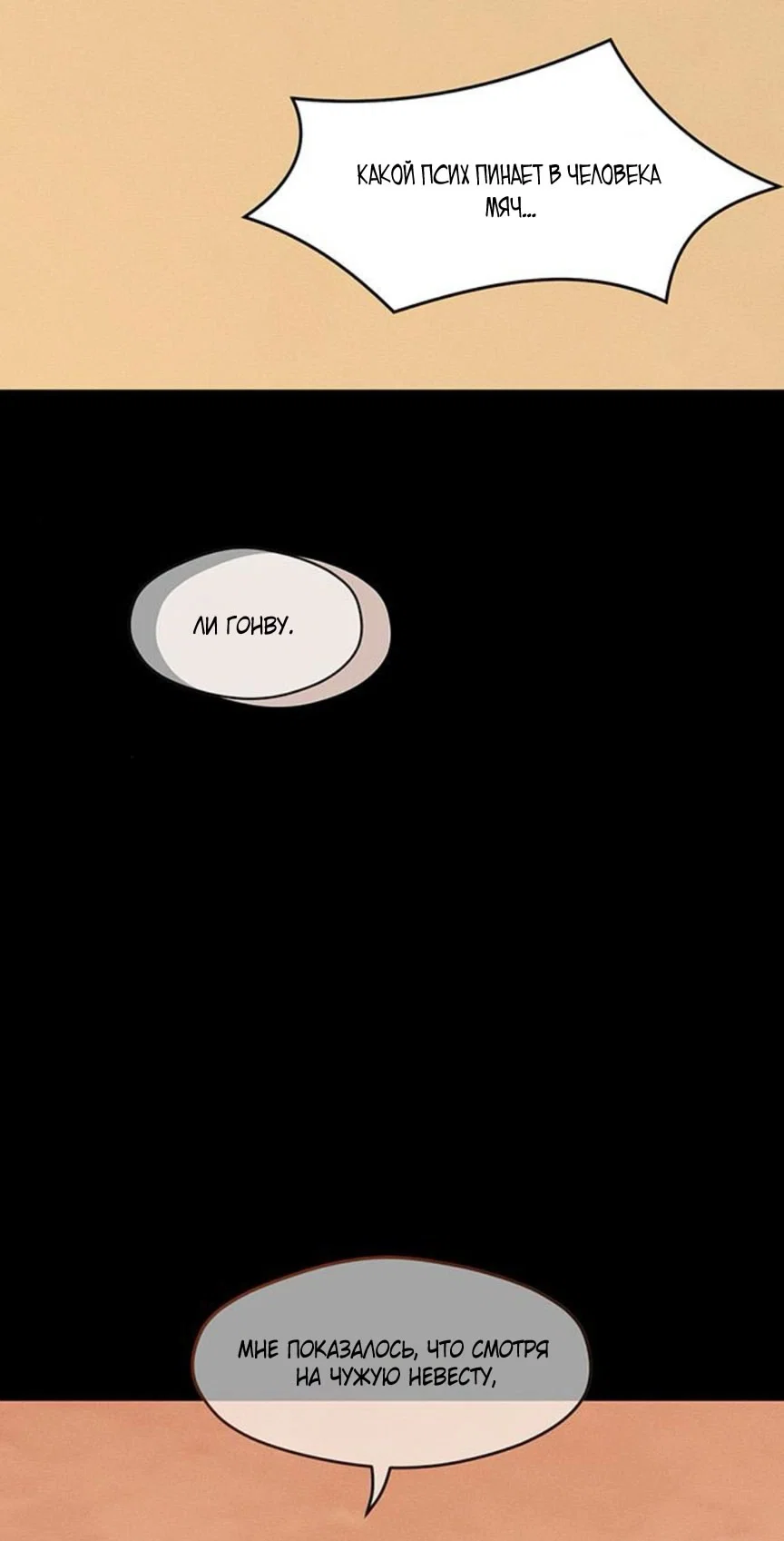 Read Слёзы на увядшем цветке RU Manga Online