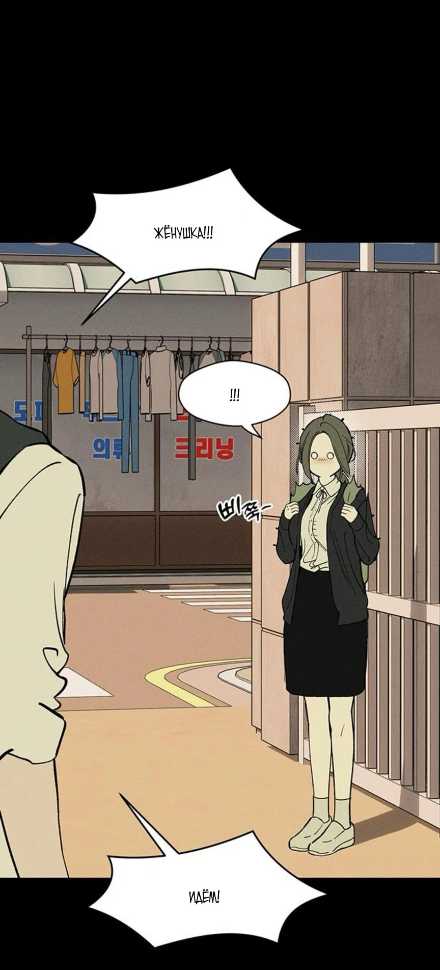 Read Слёзы на увядшем цветке RU Manga Online