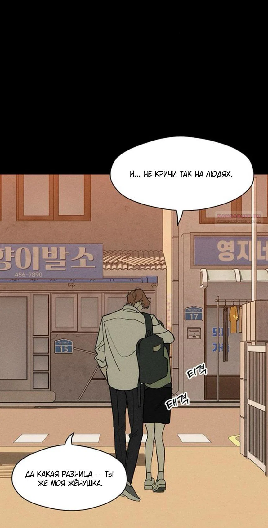 Read Слёзы на увядшем цветке RU Manga Online
