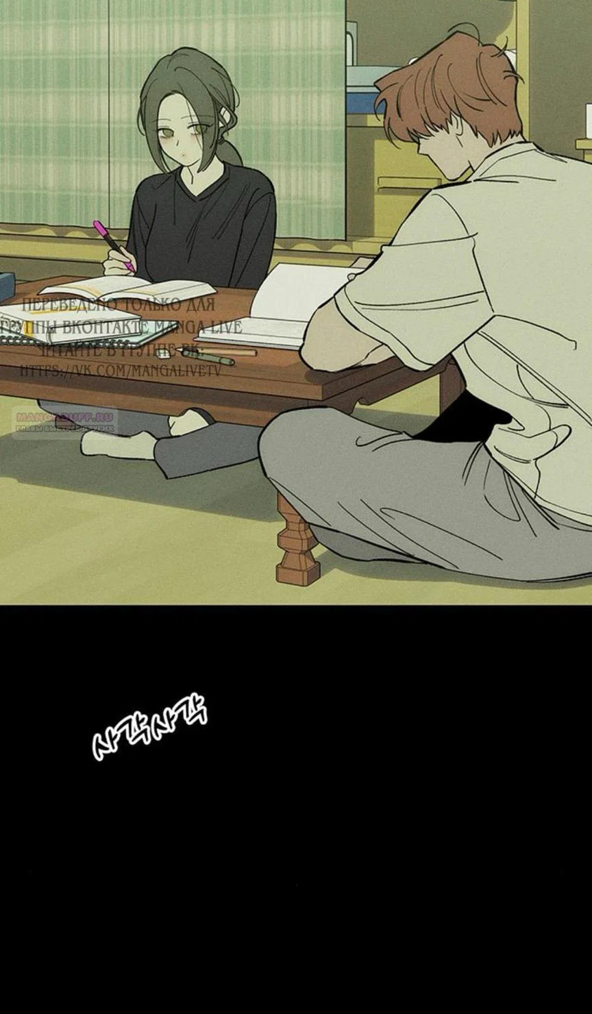Read Слёзы на увядшем цветке RU Manga Online