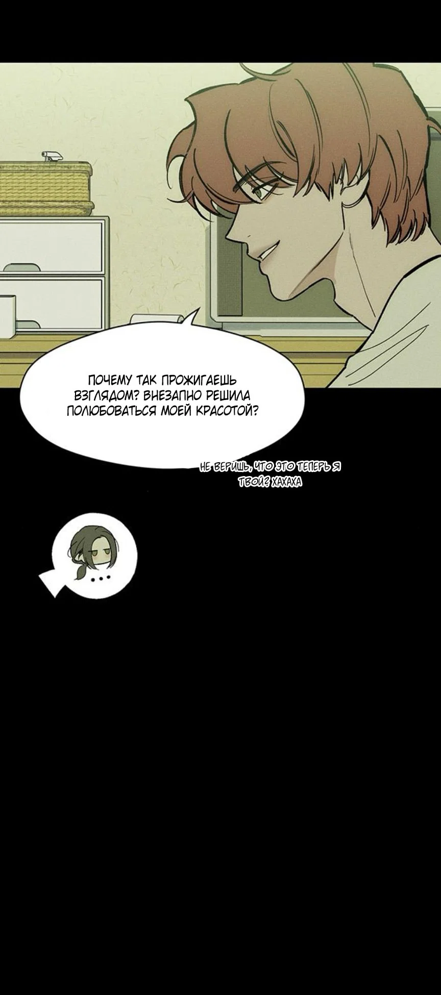 Read Слёзы на увядшем цветке RU Manga Online