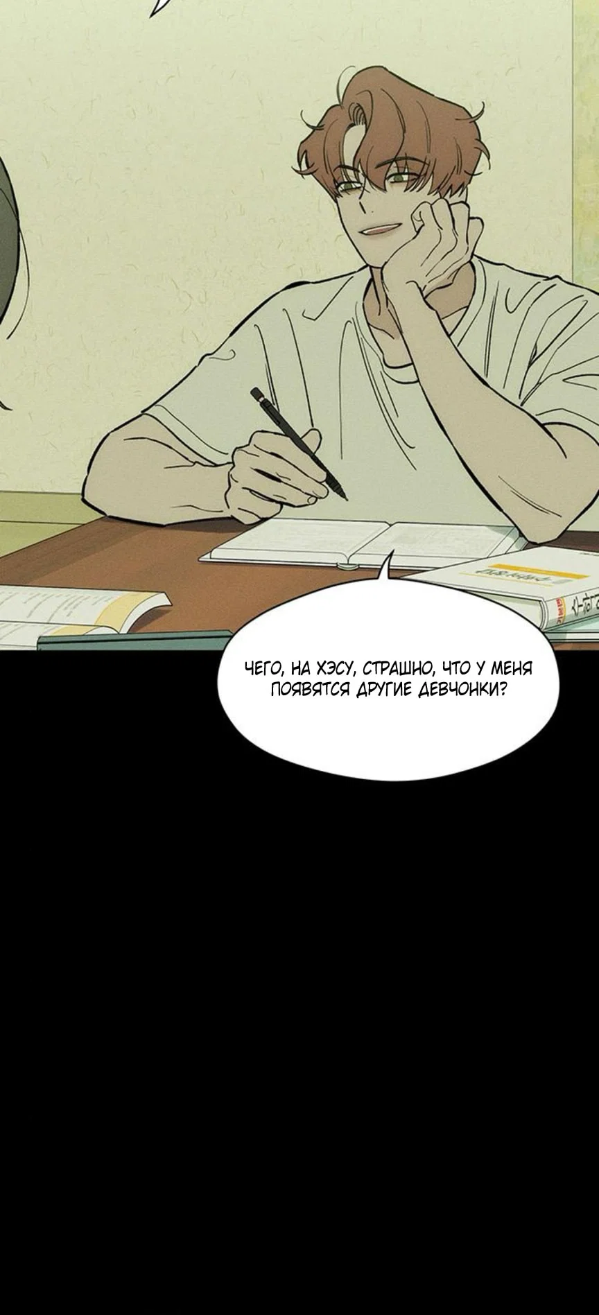 Read Слёзы на увядшем цветке RU Manga Online