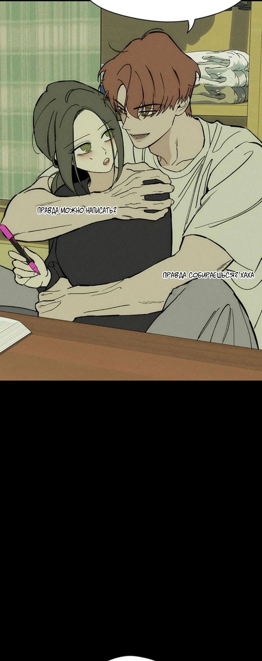 Read Слёзы на увядшем цветке RU Manga Online