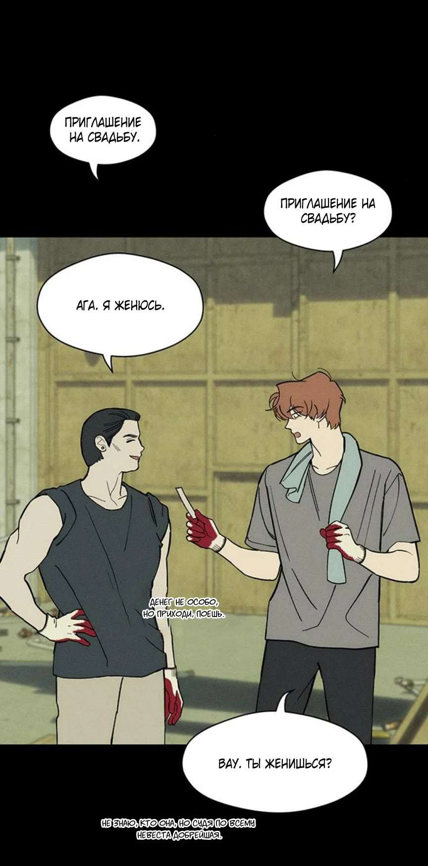 Read Слёзы на увядшем цветке RU Manga Online