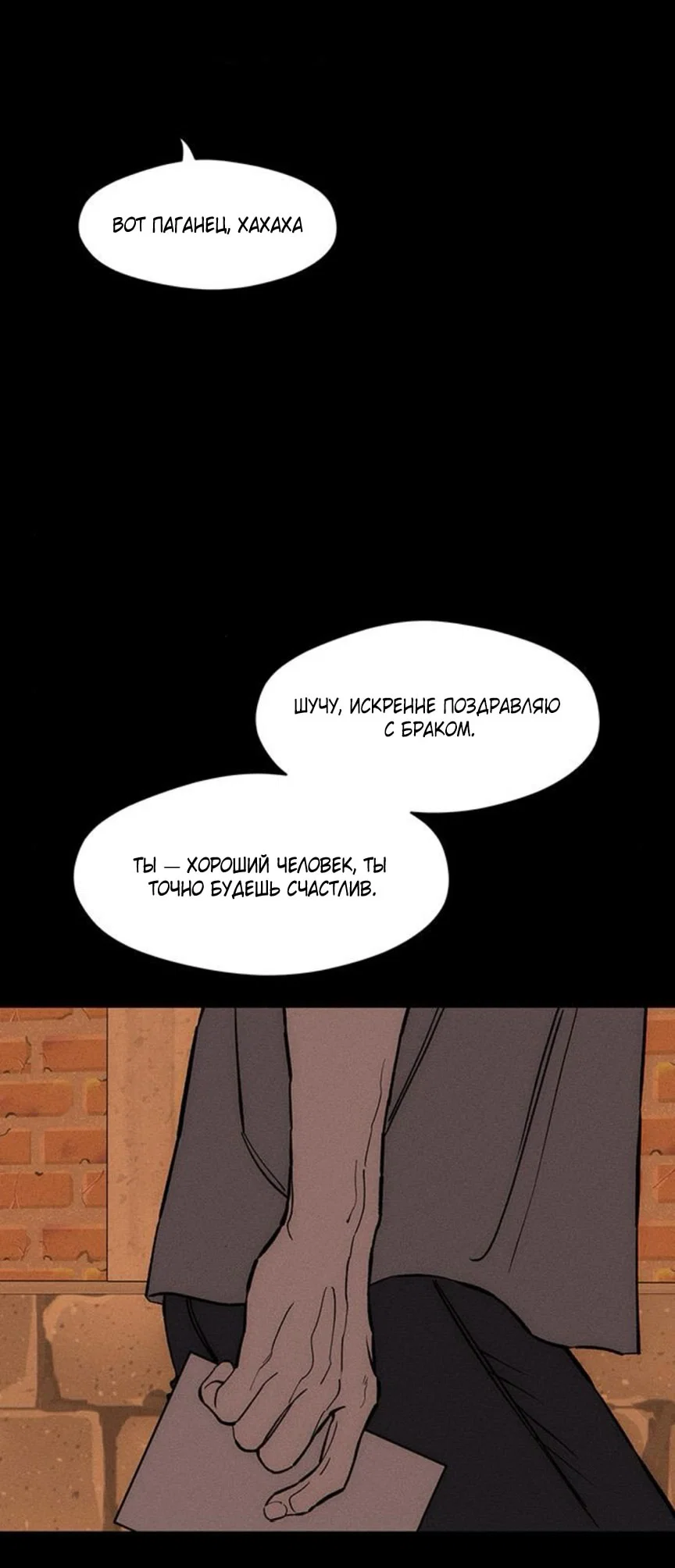 Read Слёзы на увядшем цветке RU Manga Online
