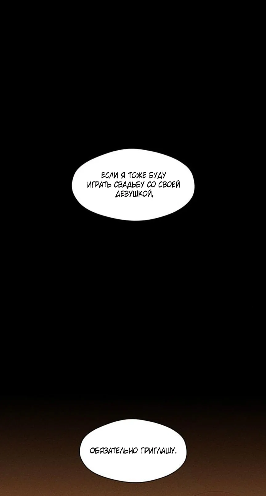 Read Слёзы на увядшем цветке RU Manga Online
