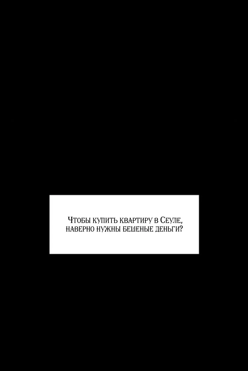 Read Слёзы на увядшем цветке RU Manga Online