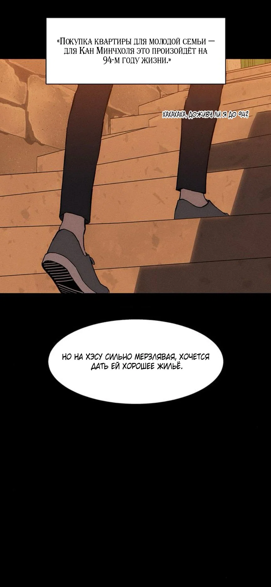 Read Слёзы на увядшем цветке RU Manga Online