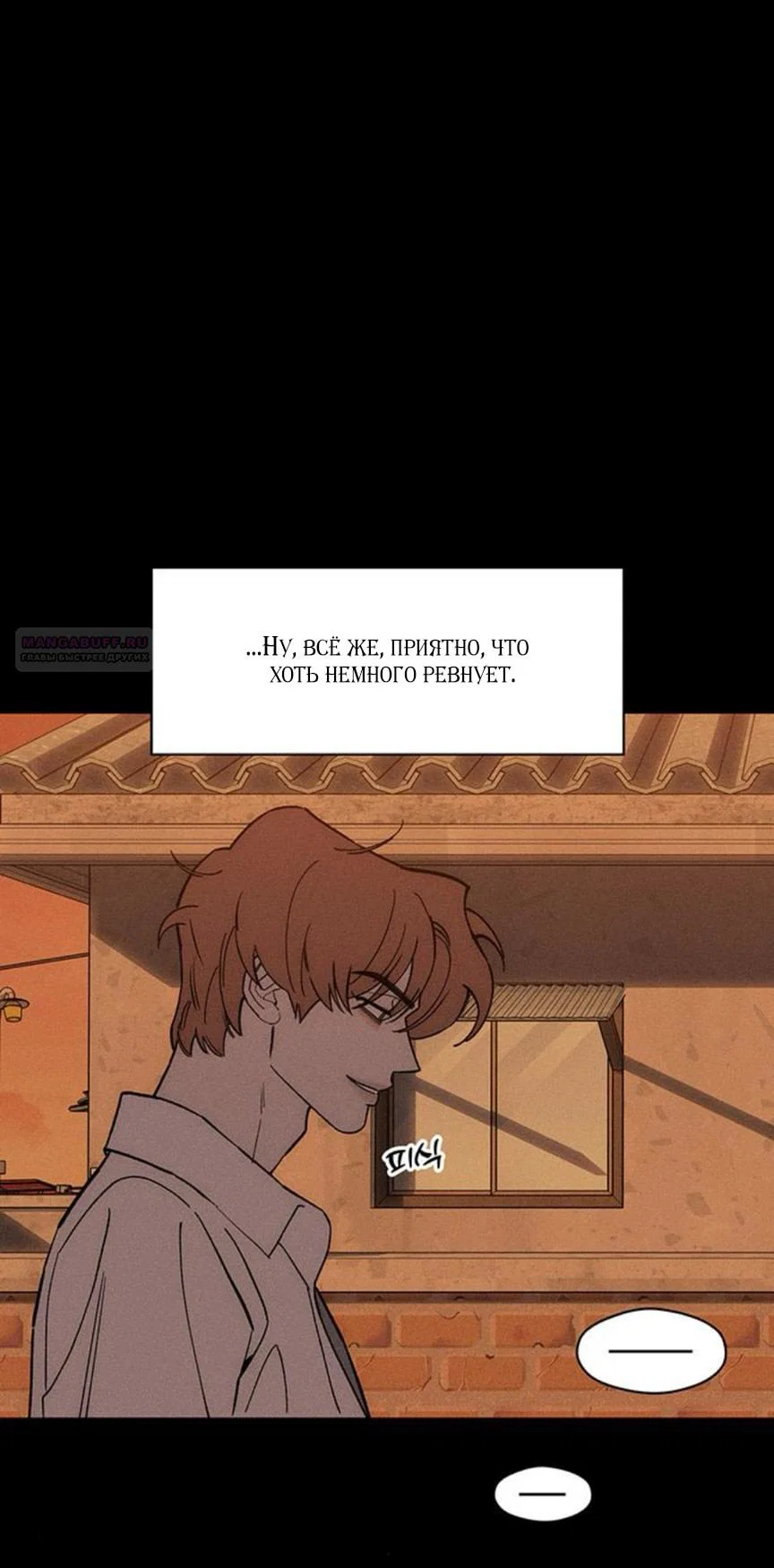 Read Слёзы на увядшем цветке RU Manga Online