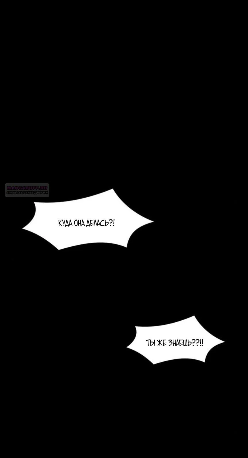 Read Слёзы на увядшем цветке RU Manga Online