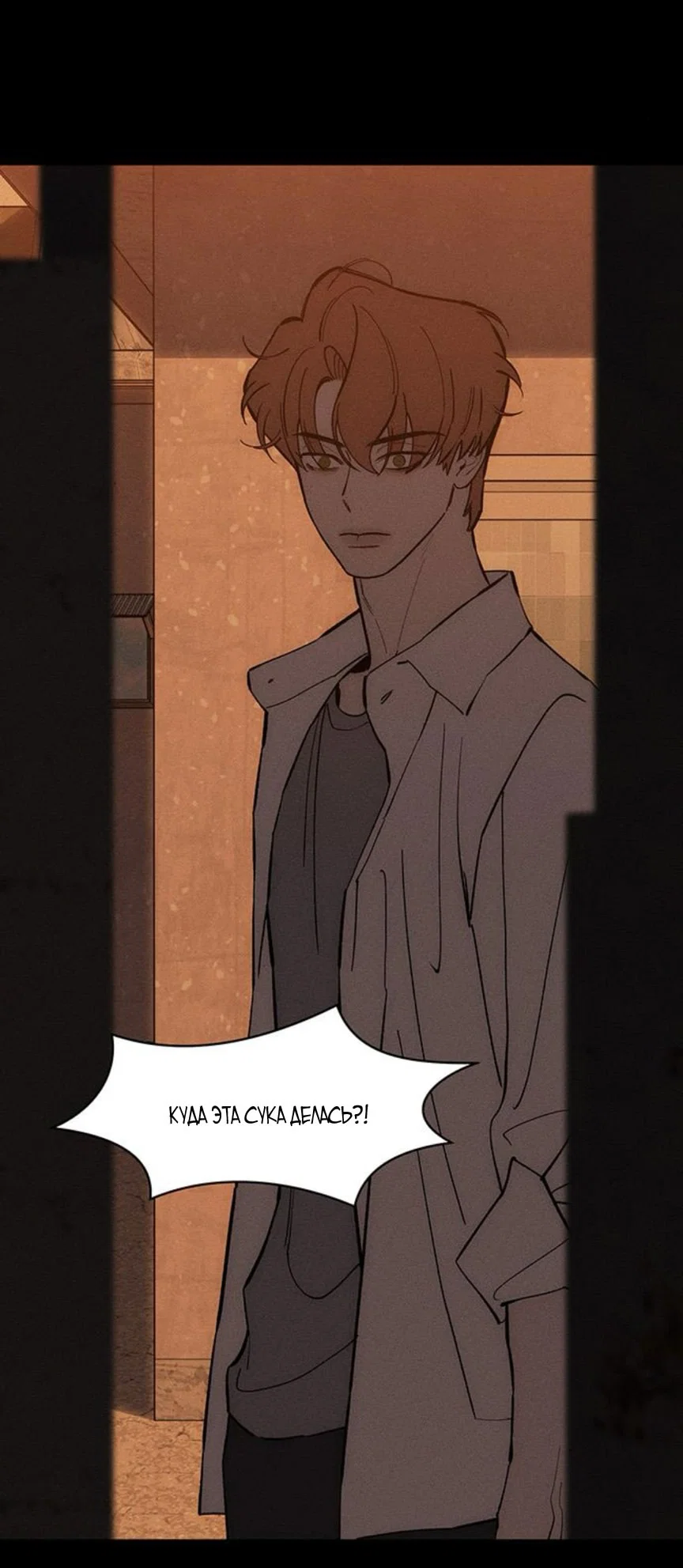Read Слёзы на увядшем цветке RU Manga Online