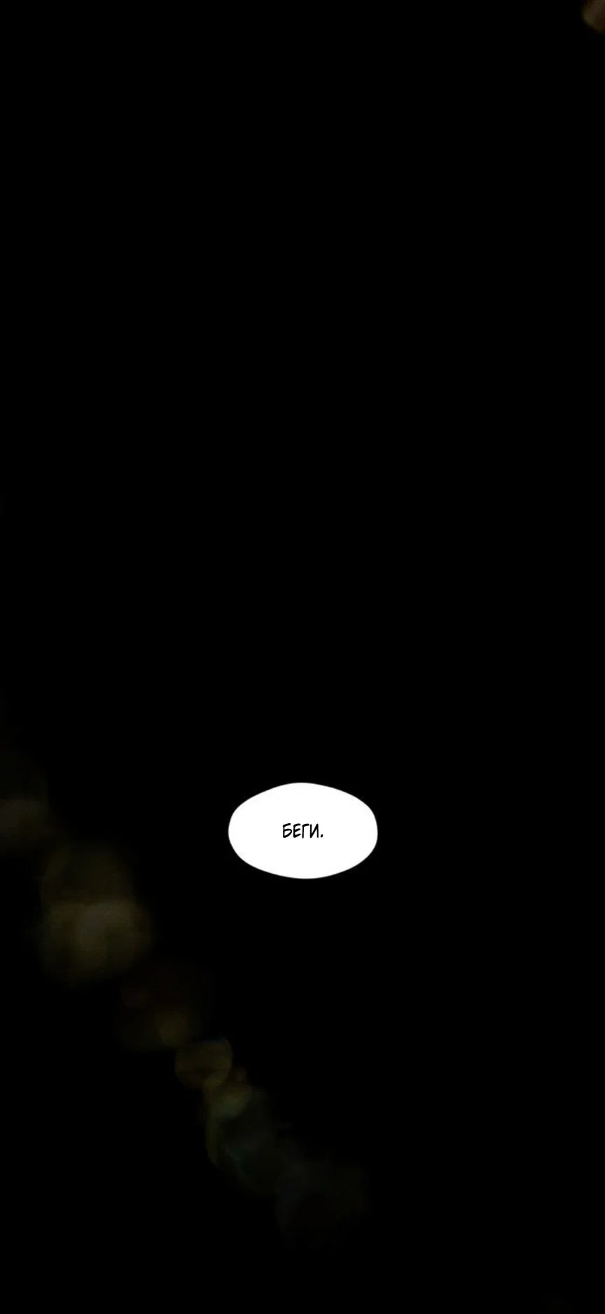 Read Слёзы на увядшем цветке RU Manga Online